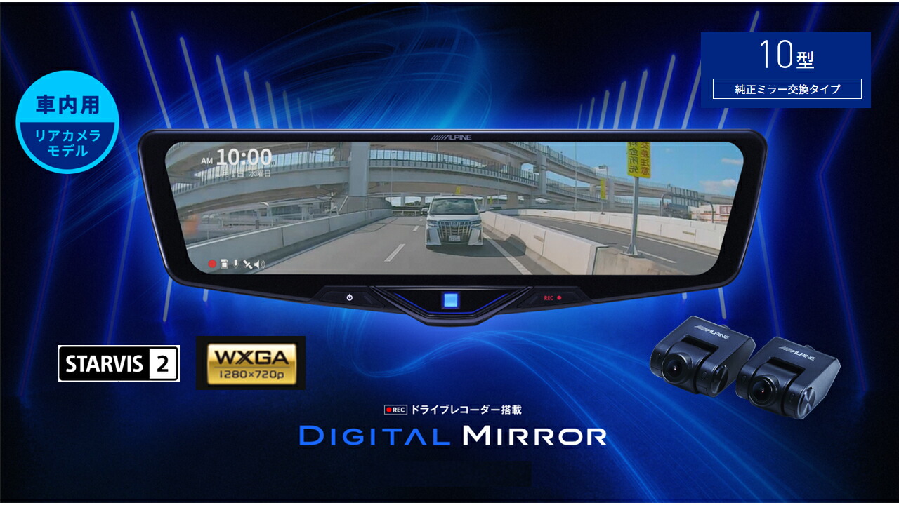 楽天市場】【必ずP5倍！ 当店限定 3/4 20時～】アルパイン ドライブ