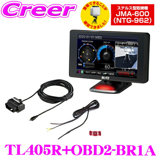 楽天市場】【JMA-600(NTG-962) 最新取締機に対応! 】ブリッツ レーザー