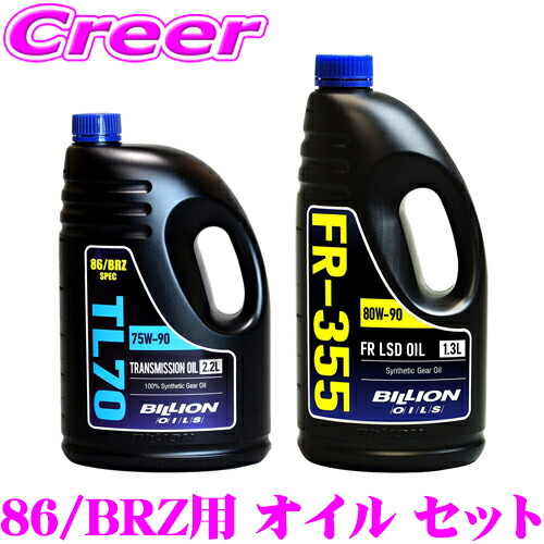 楽天市場】BILLION ミッションオイル 2.2L + デフオイル 1.3L セット