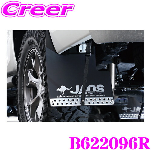 ハイラックス マッドフラップ」の人気商品一覧 | 安い商品を通販サイト