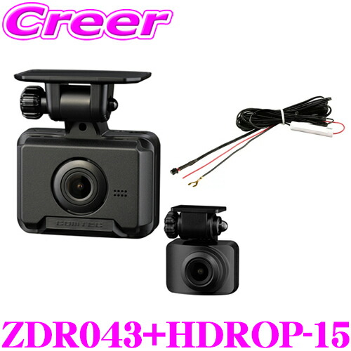 楽天市場】コムテック 前後2カメラ ドライブレコーダー ZDR043 + 直接