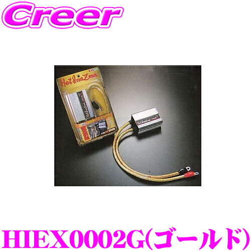 アーシング ホットイナズマ」の人気商品一覧 | 安い商品を通販サイト