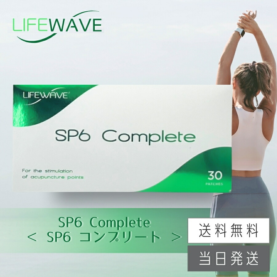 楽天市場】lifewave ライフウェーブ x39の通販