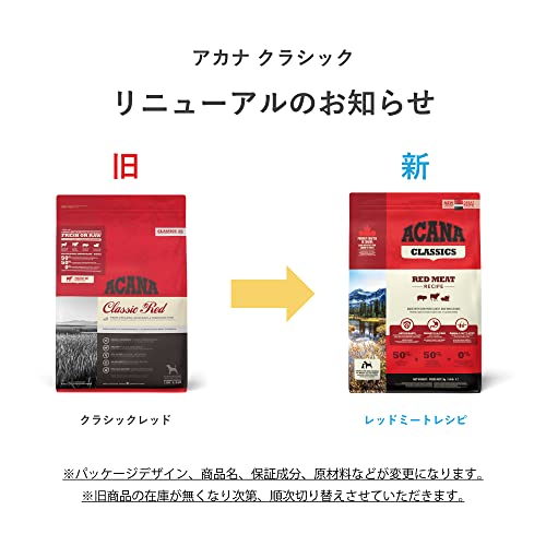 楽天市場】アカナ クラシック ドッグフード レッドミートレシピ ビーフ