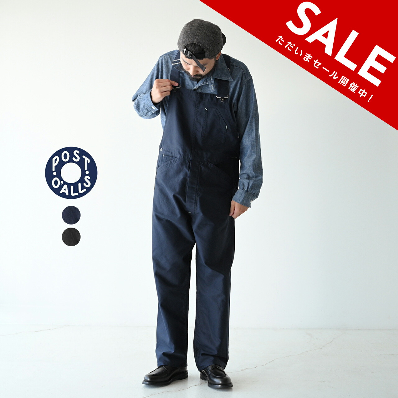楽天市場】【SALE！50%OFF】ポストオーバーオールズ POST O'ALLS