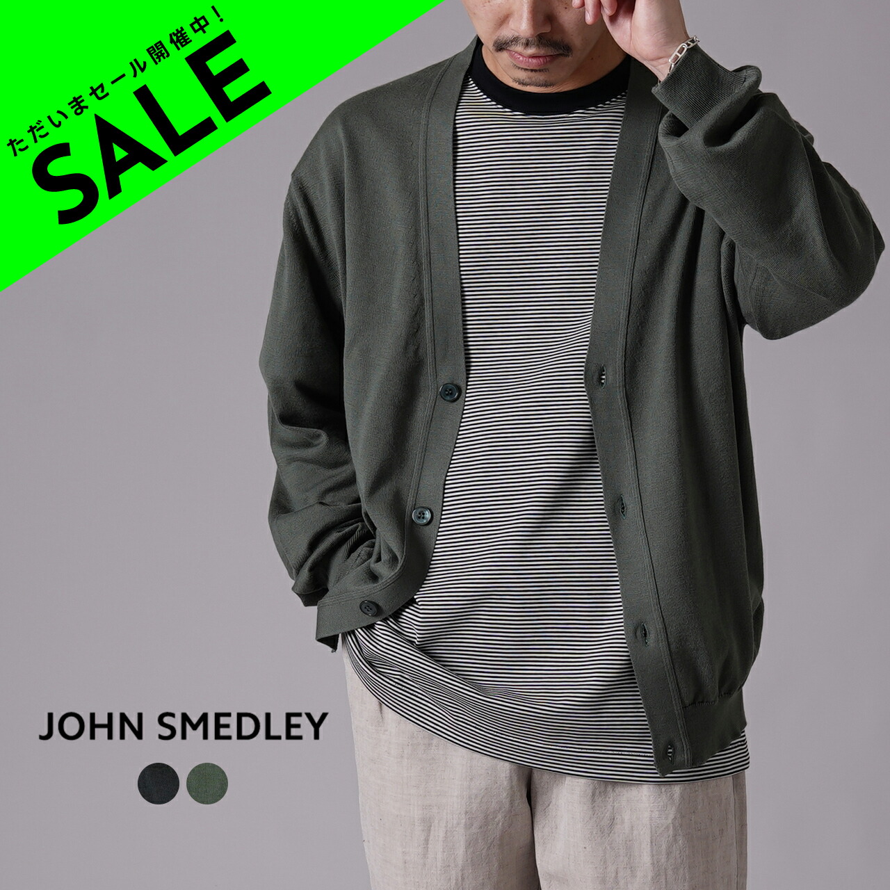 楽天市場】【アウトレット！30%OFF】ジョンスメドレー JOHN SMEDLEY