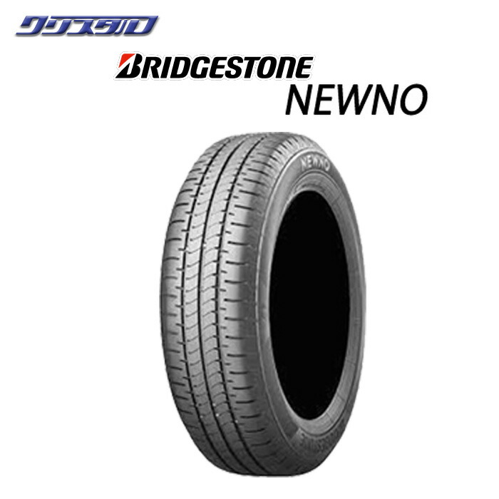 楽天市場】新品 155/65R14 2025年製 BRIDGESTONE ブリヂストン NEWNO