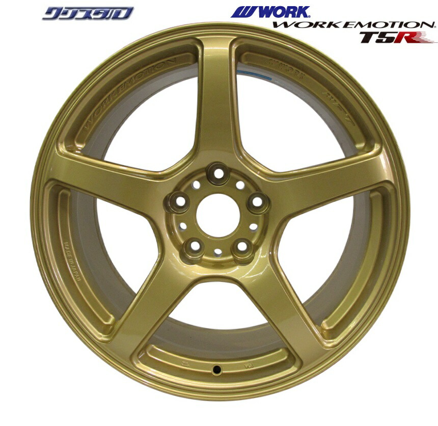 楽天市場】即納 新品 WORK EMOTION T5R ワーク エモーション T5R 1885+