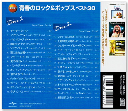 楽天市場】新品 青春のロック＆ポップス ベスト30（CD2枚組）YCD-1037