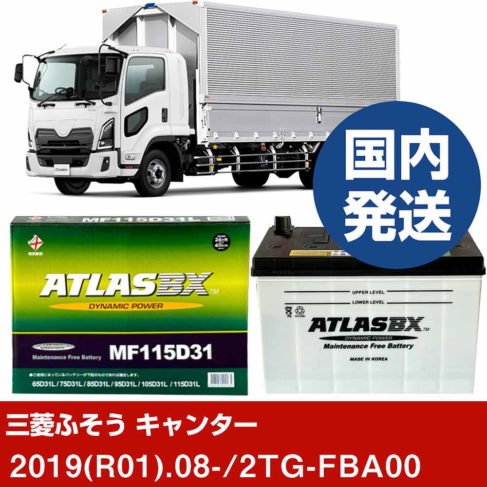 楽天市場】【三菱ふそうトラック・バス キャンター】2TG-FBA00/2019