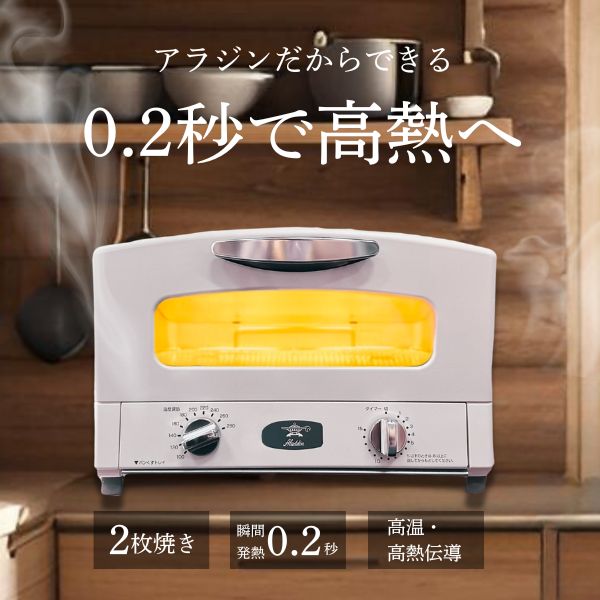楽天市場】◇最大3000円CP＋P3倍！！3/5◇アラジン トースター 2枚焼き