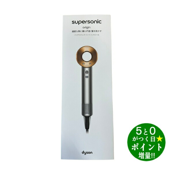 ダイソン ドライヤー HD08」の人気商品一覧 | 安い商品を通販サイト