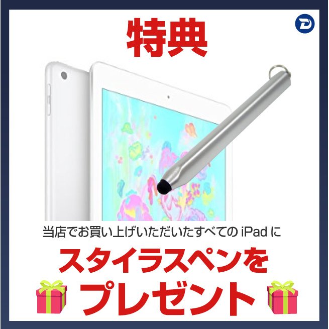 楽天市場】iPad（第7世代） Wi-Fi+Cellular 本体 SIMフリー 32GB 10.2