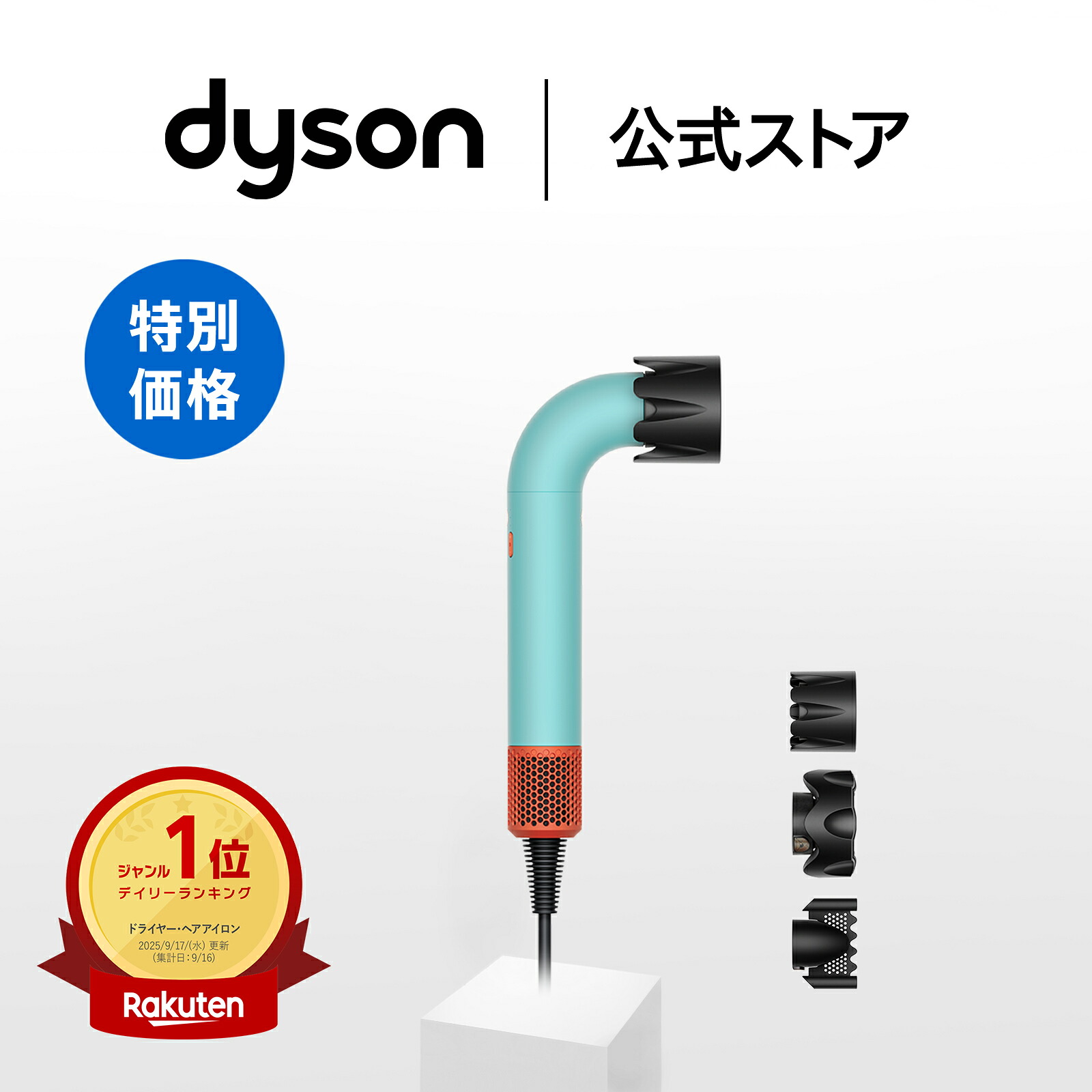 楽天市場】楽天スーパーSALE【3/10(火)23:30-23:59限定！50％OFF