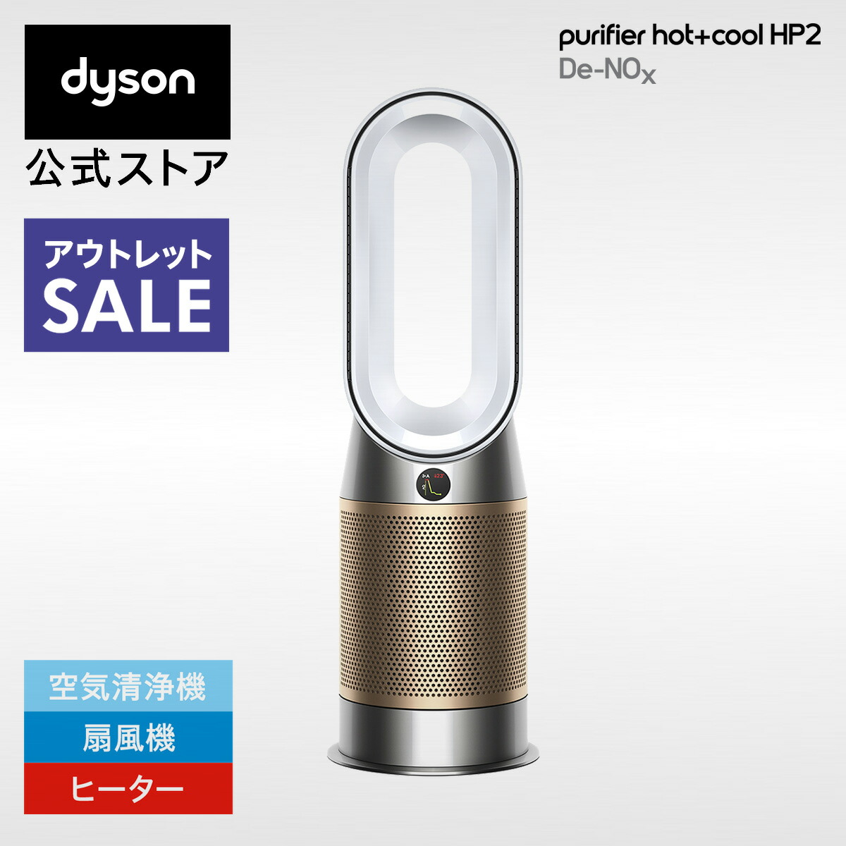 楽天市場】Dyson Pure Hot＋Coolの通販