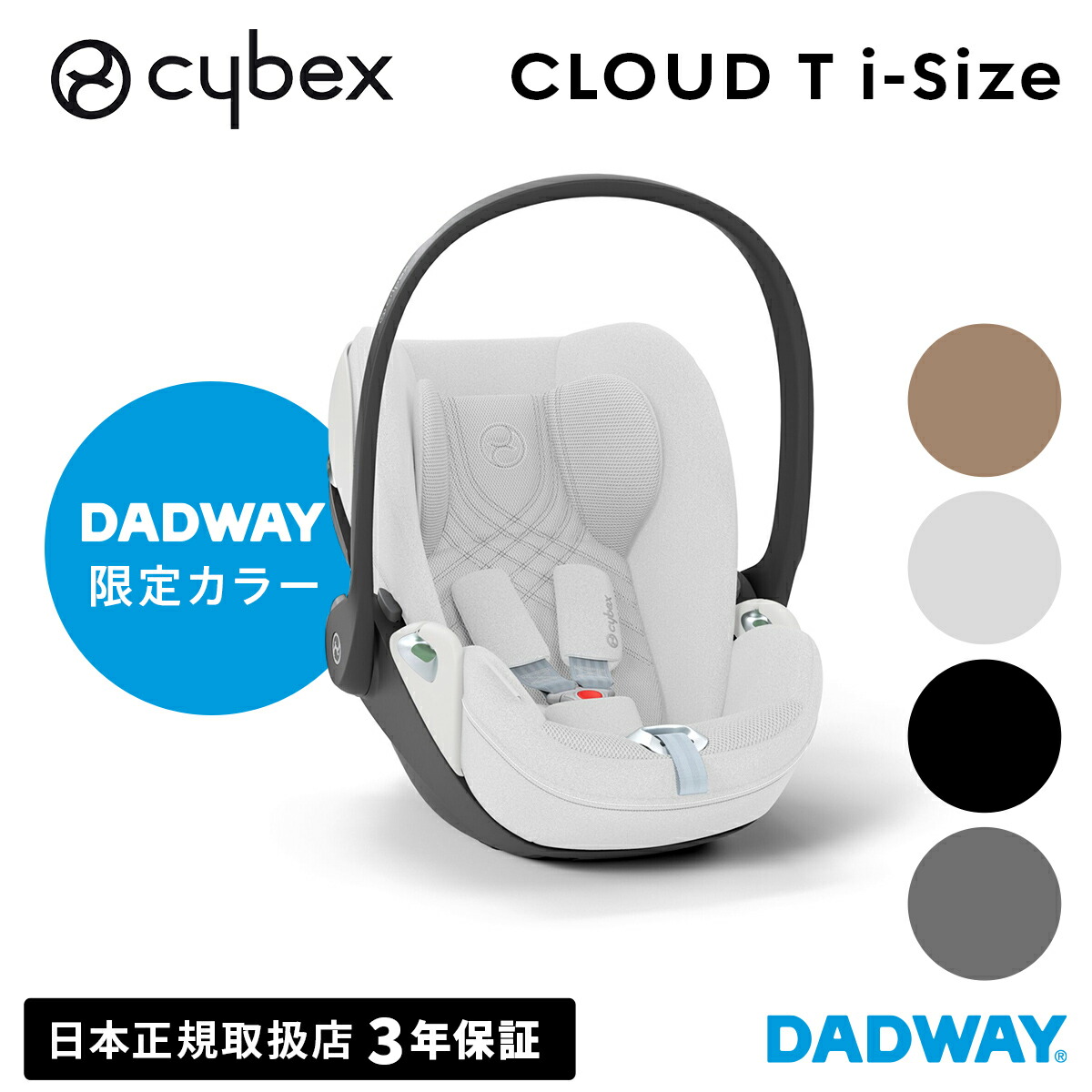 楽天市場】＼DW限定カラー／ CYBEX サイベックス クラウドTi-Size