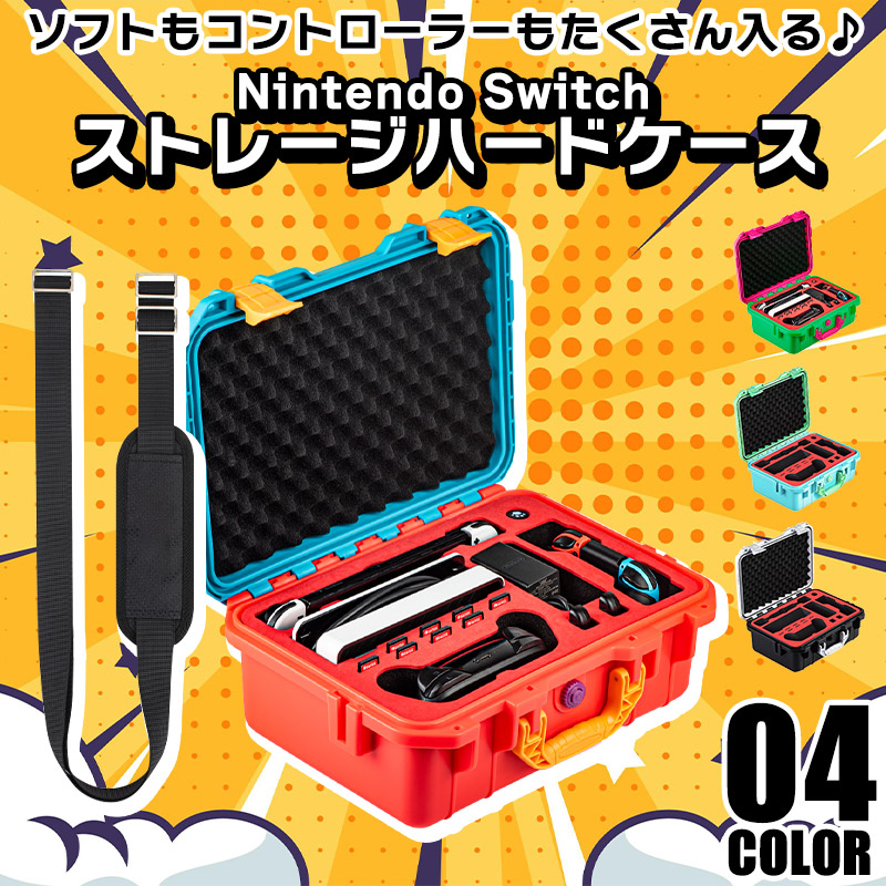 楽天市場】Nintendo switch用ストレージハードケース ホワイト