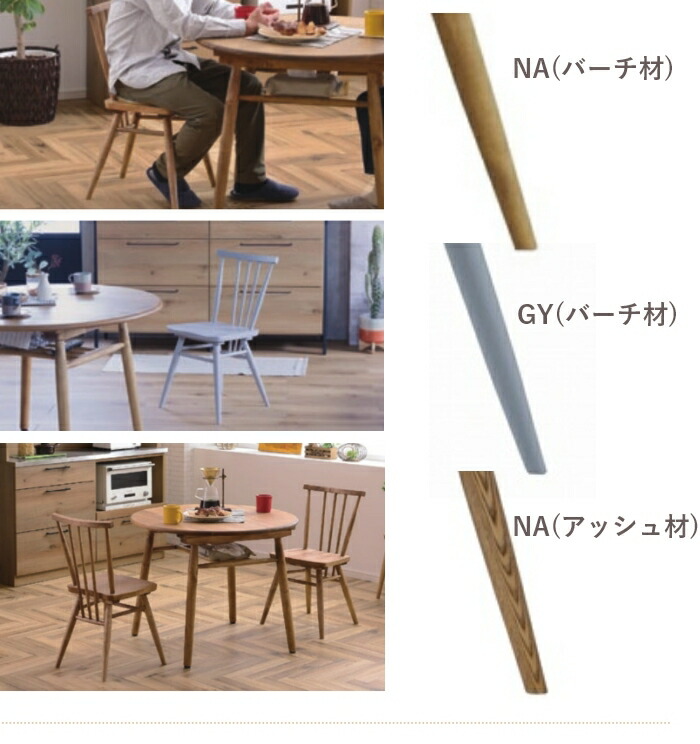 楽天市場】【送料無料】anemone2 アネモネ2 ダイニングチェア《2脚