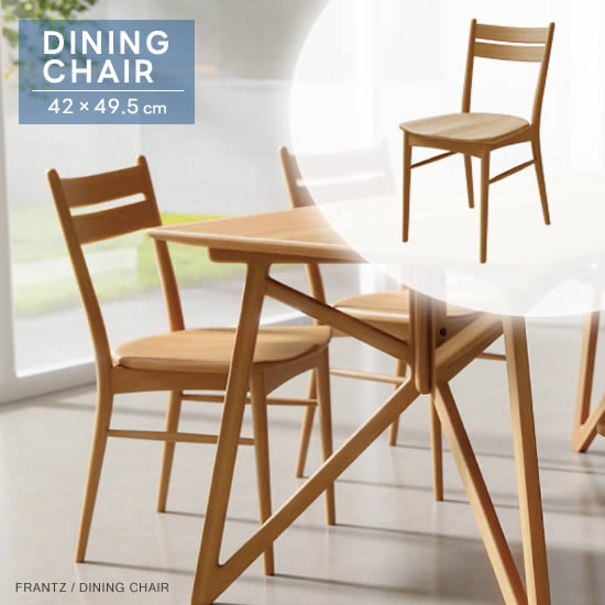 楽天市場】【送料無料】FRANTZ フランツ ダイニングチェア ホワイト