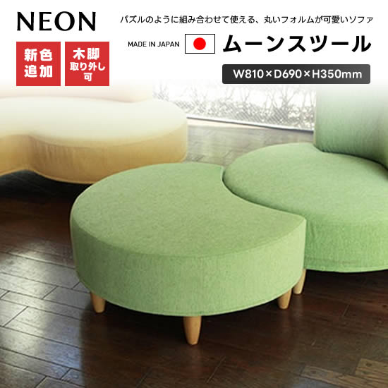 楽天市場】【送料無料】☆実店舗展示中！ 国産 NEON ネオン ムーン