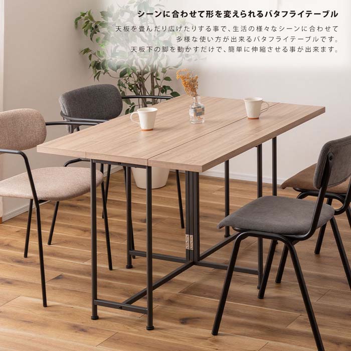 楽天市場】【送料無料】バタフライテーブル 幅120cm 高さ70.5cm 長方形