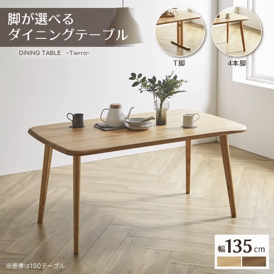 楽天市場】【送料無料】 ダイニングテーブル 幅135cm 北欧スタイル