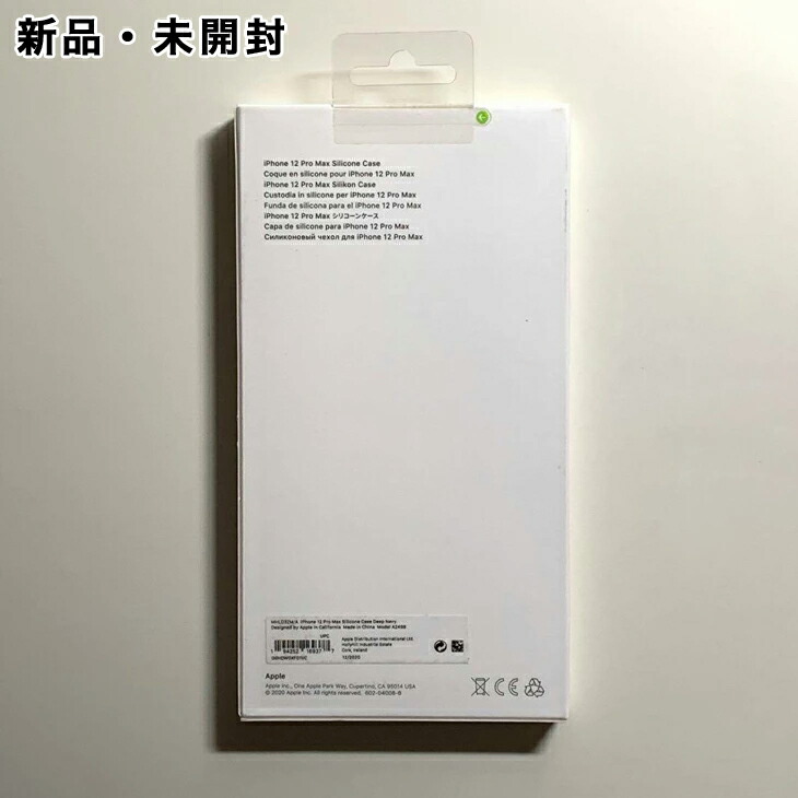 楽天市場】Apple純正 iPhone 12 Pro Max シリコンケース・ディープ