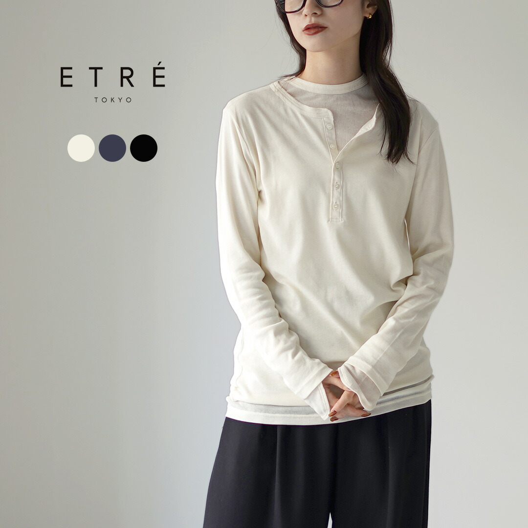 楽天市場】【50％OFF】ETRE TOKYO（エトレトウキョウ） ヘンリーネック