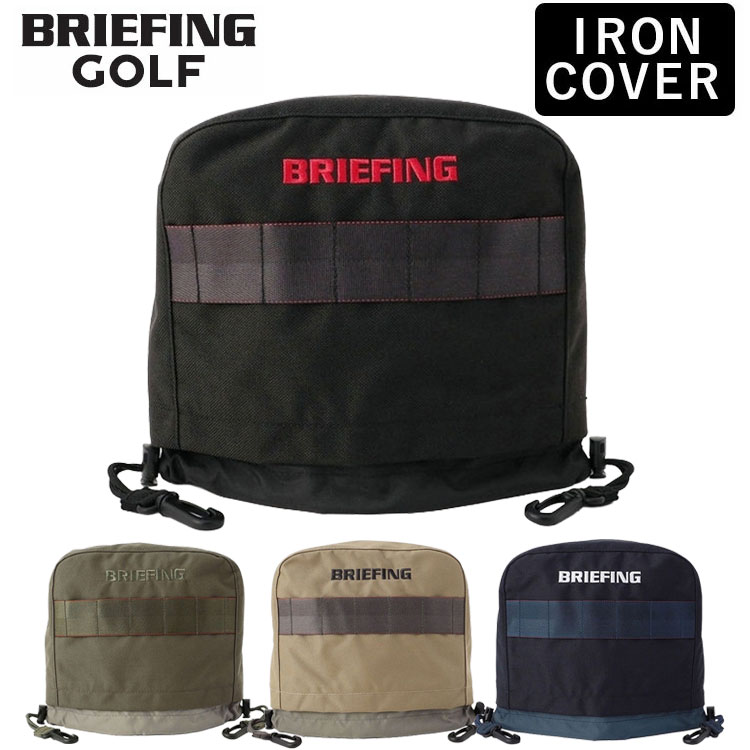 楽天市場】ブリーフィング アイアンカバー（スポーツ・アウトドア）の通販