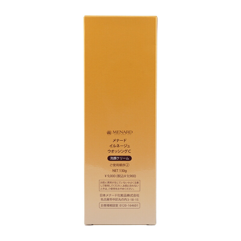 楽天市場】MENARD メナード イルネージュ ウォッシングC 130g 洗顔
