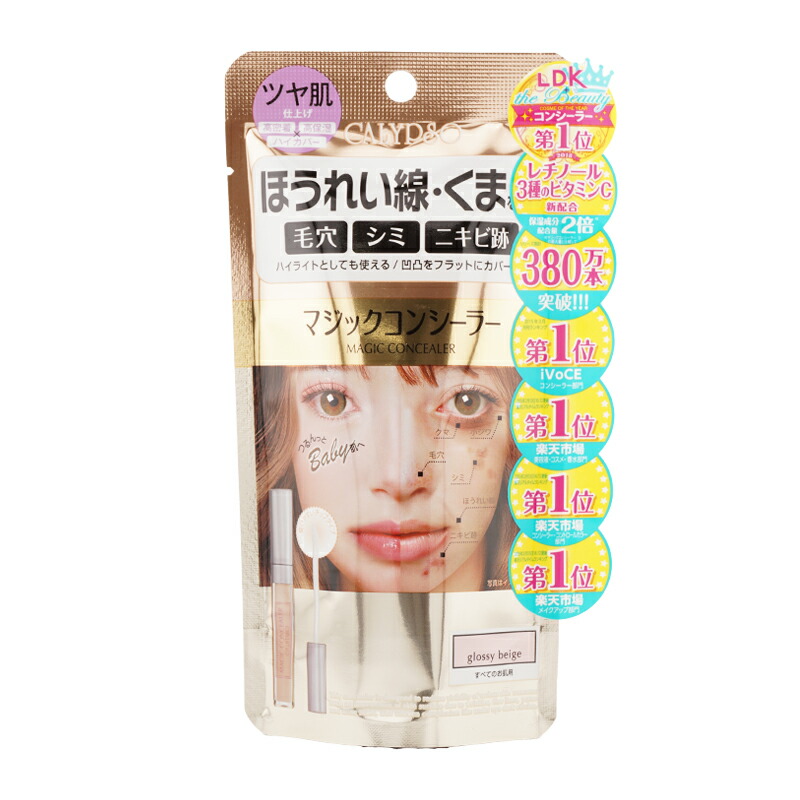 楽天市場】CALYPSO カリプソ マジックコンシーラー E グロッシー
