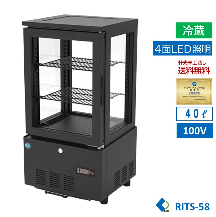 楽天市場】☆助成金対象商品☆ 4面ガラス冷蔵ショーケース ビール