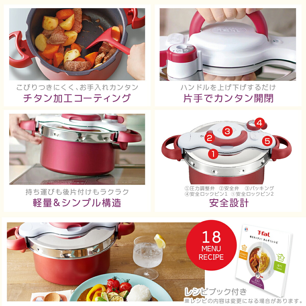 楽天市場】【クーポン4種あり】ティファール 圧力鍋と鍋が一つに！ IH