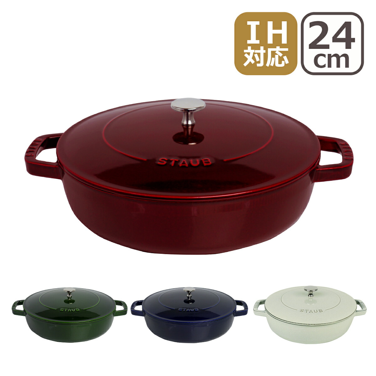 楽天市場】【クーポン4種あり】ストウブ 鍋 STAUB ブレイザー