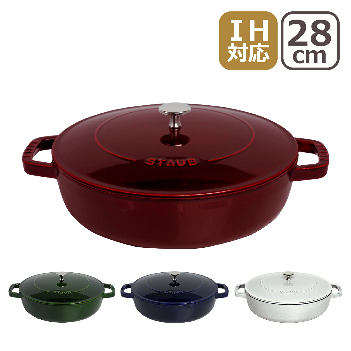 楽天市場】【クーポン4種あり】ストウブ 鍋 STAUB ブレイザー
