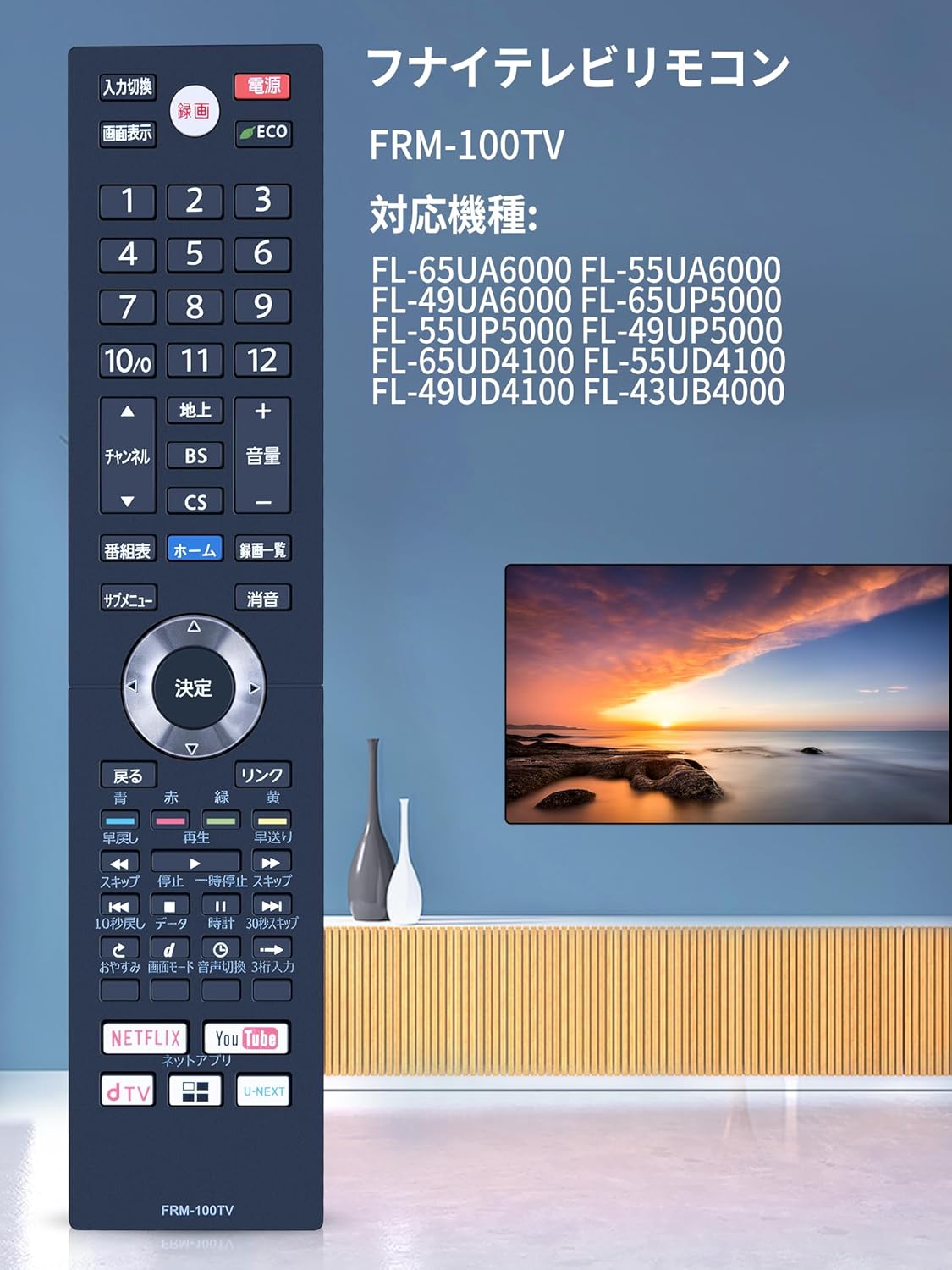 楽天市場】フナイ NH600JDS FRM-100TV リモコン for FUNAI フナイ