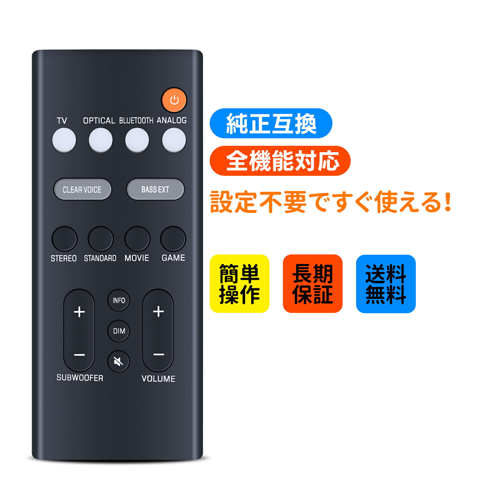 楽天市場】サウンドバーリモコン VDQ7610 for YAMAHA サウンドバー