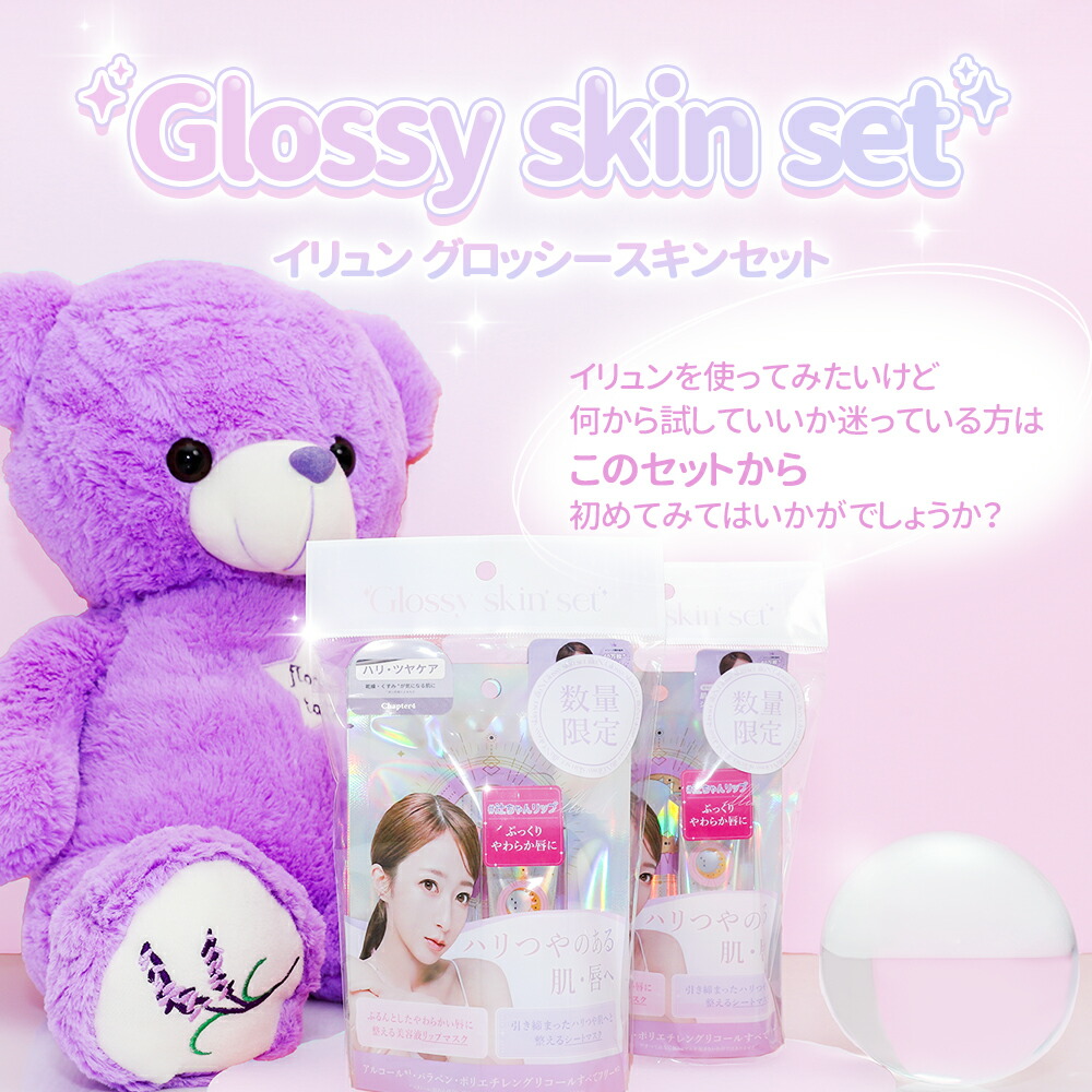 楽天市場】＼マスク3枚＋リップでお得に！／【illuN公式Lunelショップ