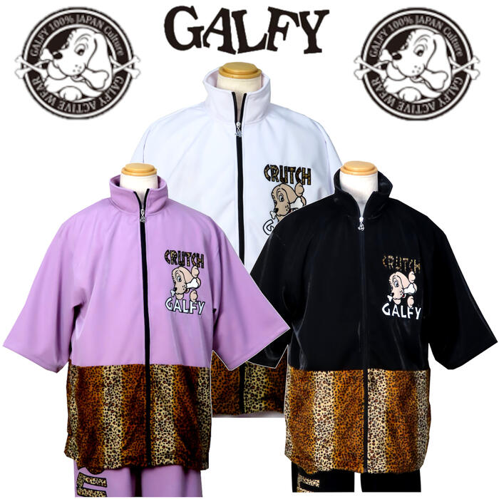 楽天市場】ガルフィーセットアップ ヒョウ柄 7分袖 長パンツ ジャージ