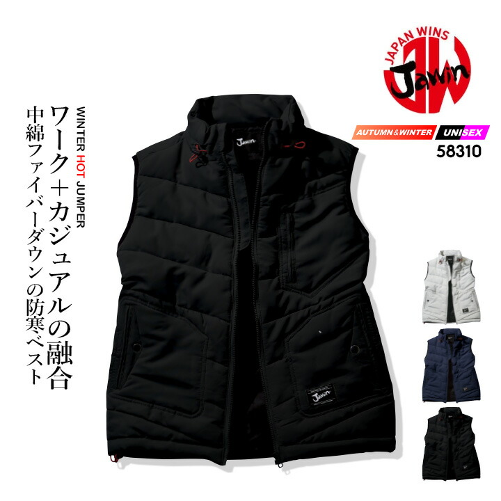 楽天市場】防寒着 防寒ベスト ジャウィン 58310 防寒服 防寒着【秋冬