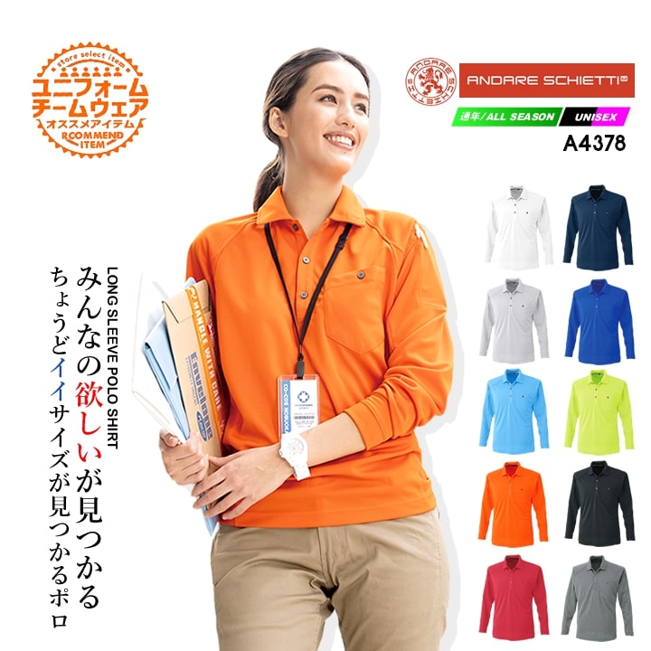 楽天市場】【全品10%OFFクーポン☆6h限定3/5】コーコス 長袖ポロシャツ