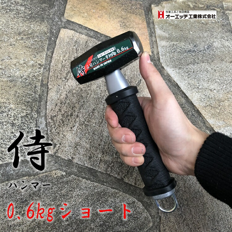 楽天市場】OHオーエッチ工業 ハンマー 石頭ハンマー SH-06SR侍石刀