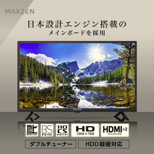 楽天市場】液晶テレビ J32CHS06 32インチ MAXZEN : DCMオンライン
