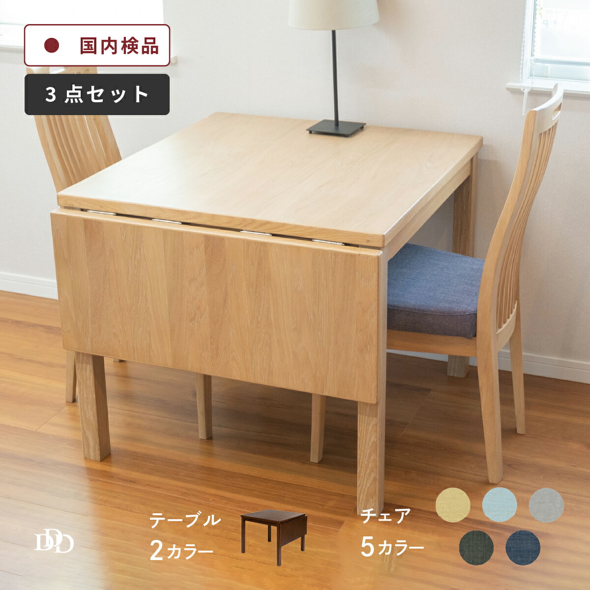 楽天市場】【5%OFFｸｰﾎﾟﾝ配布中】 ダイニングテーブル セット 2人 北欧