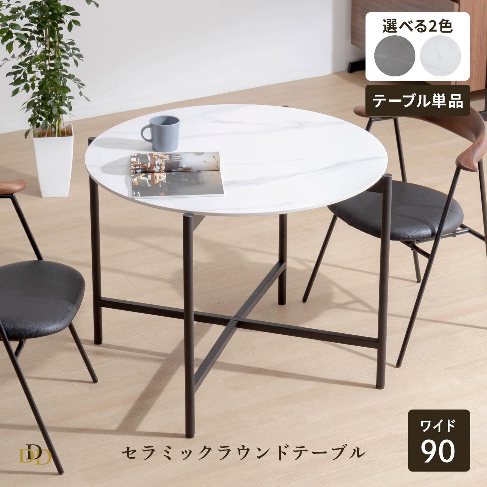 楽天市場】【10%OFF ~3/11 1:59】 【在庫限り】 ダイニングテーブル 丸