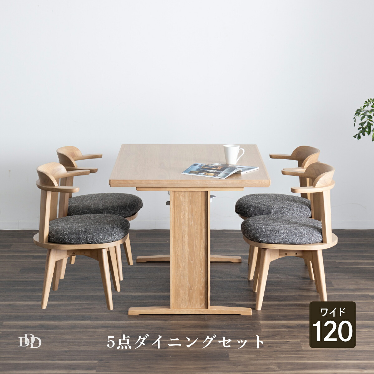 楽天市場】【5%OFFｸｰﾎﾟﾝ配布中】 ダイニングテーブル セット 4人掛け