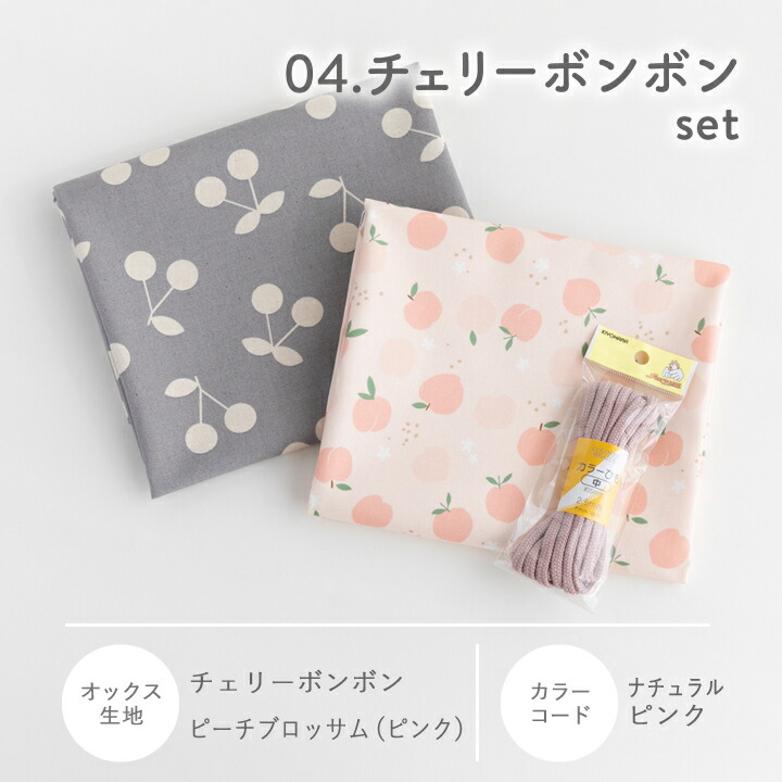 楽天市場】☆3/11 8:59まで☆手作りキット ≪ タイプをチョイス 2組