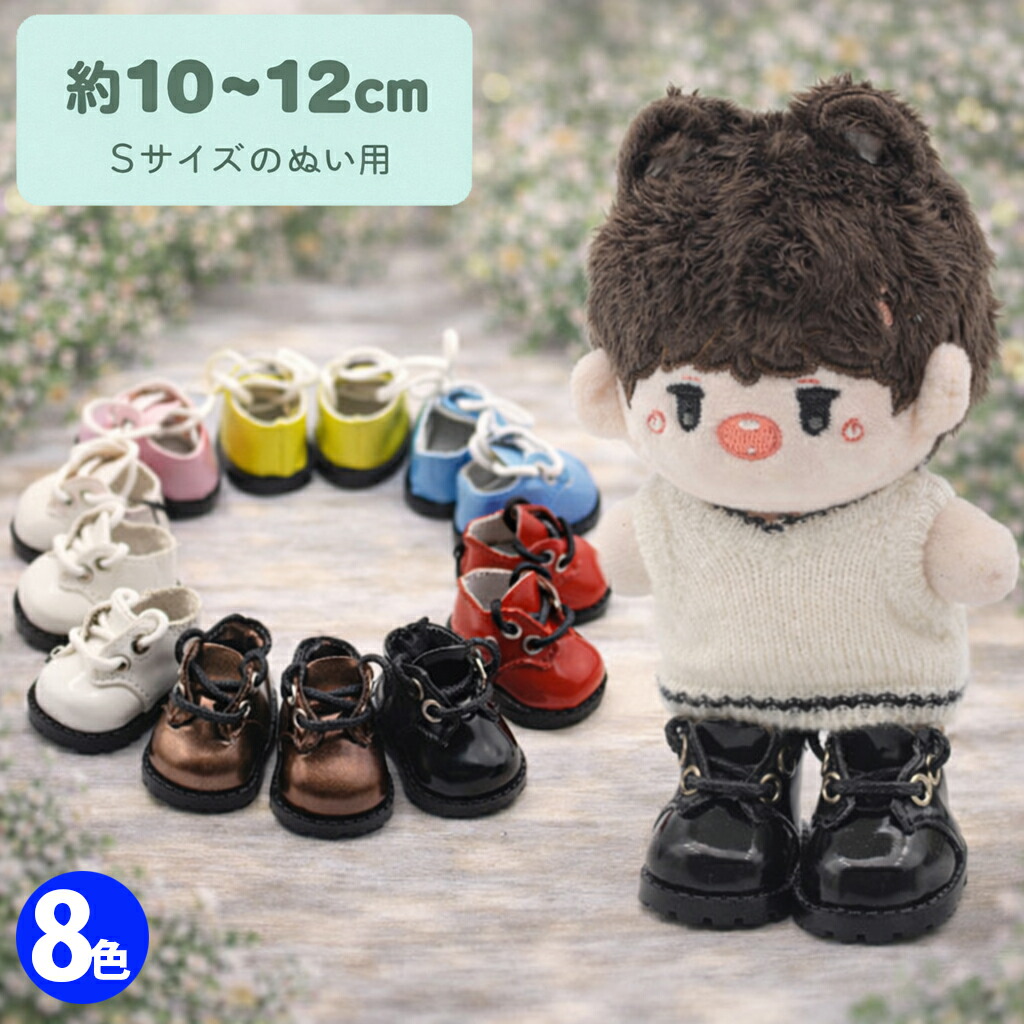 楽天市場】ぬいぐるみ 靴（おもちゃ）の通販