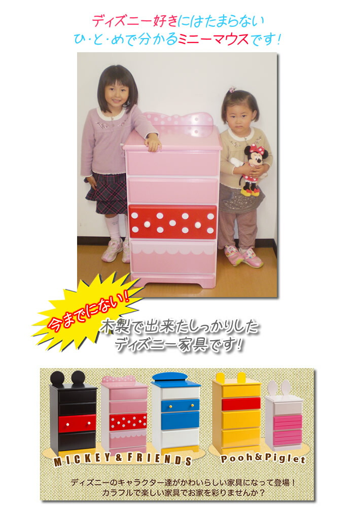 楽天市場】コスチューム ミニーマウス | ミニーがそのまま家具になり