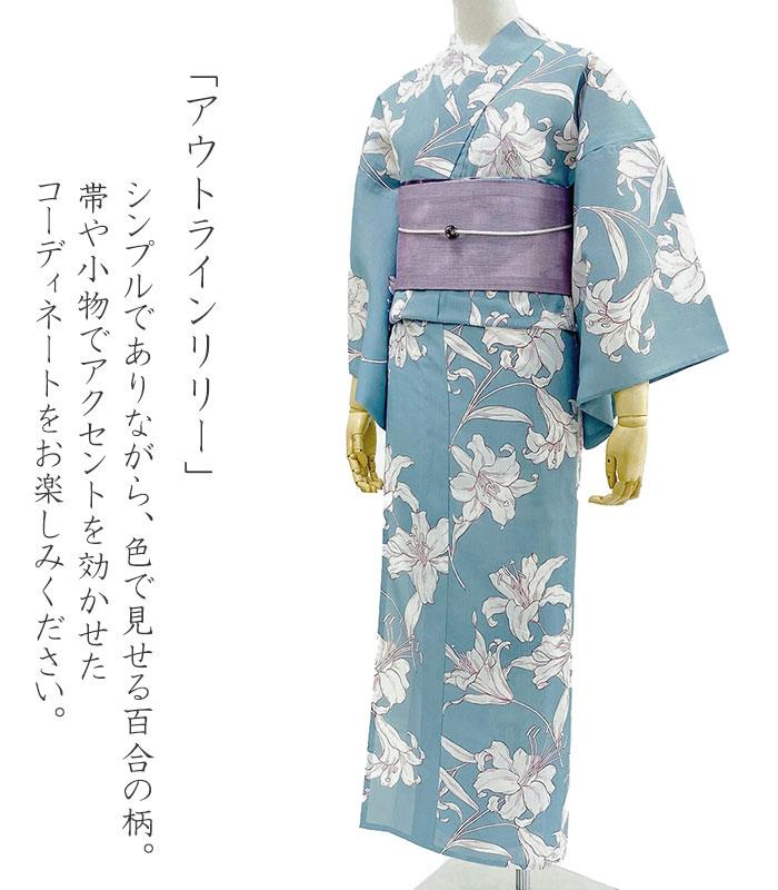 楽天市場】撫松庵 アウトラインリリー 水色 花 百合 セオアルファ 単衣